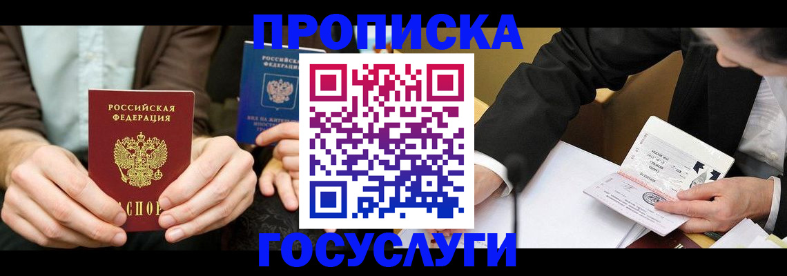 регистрация для дет. сада в Отрадном