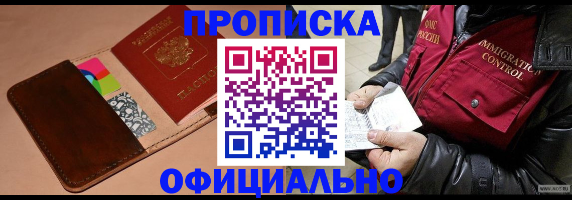 регистрация для школы в Отрадном